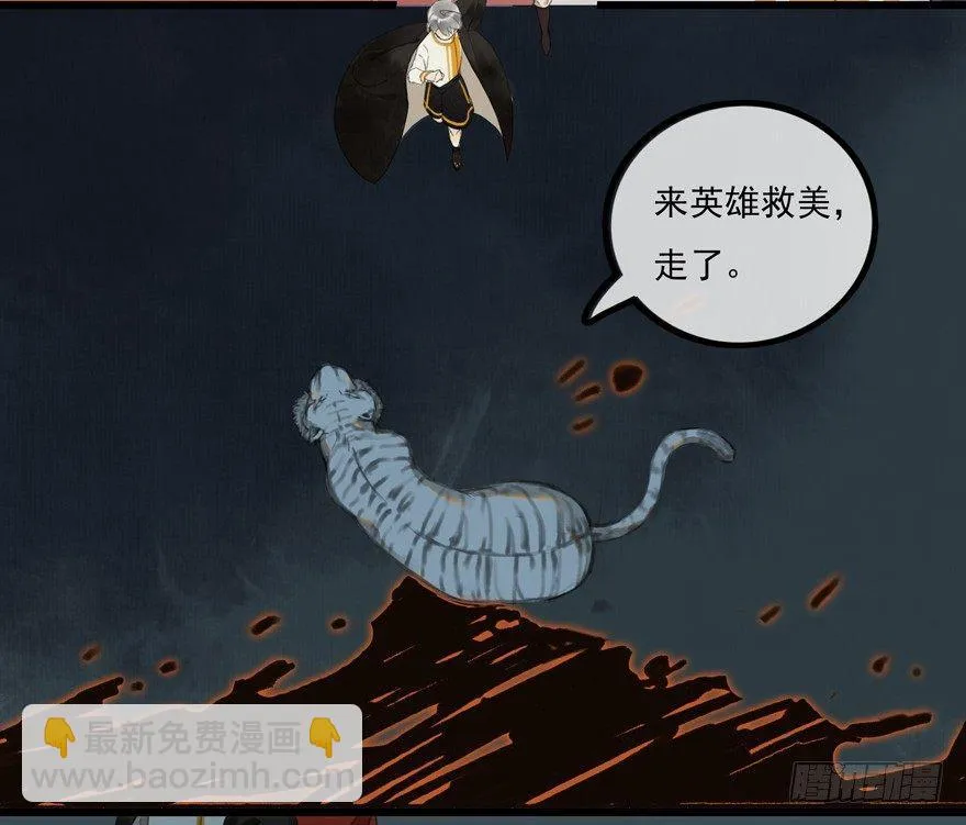 借妙法一用 第26页