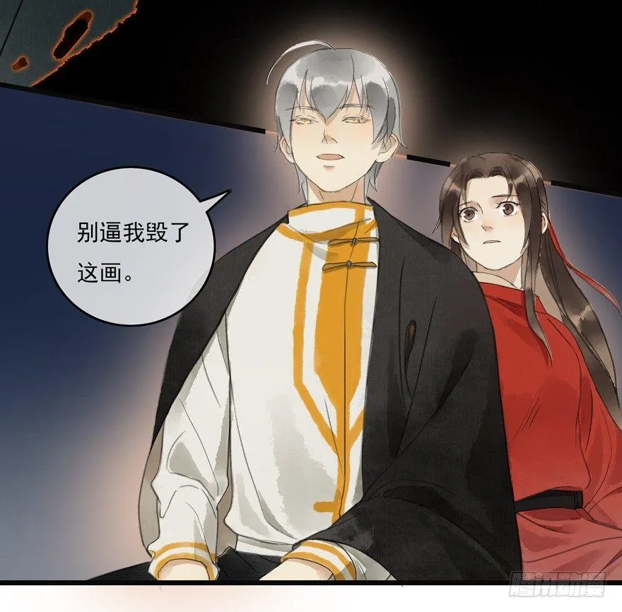还没想起自己的身份吗 第5页