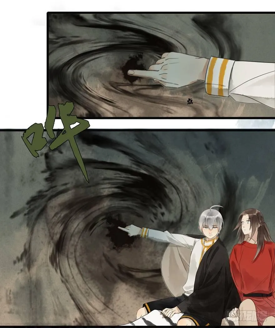 还没想起自己的身份吗 第8页