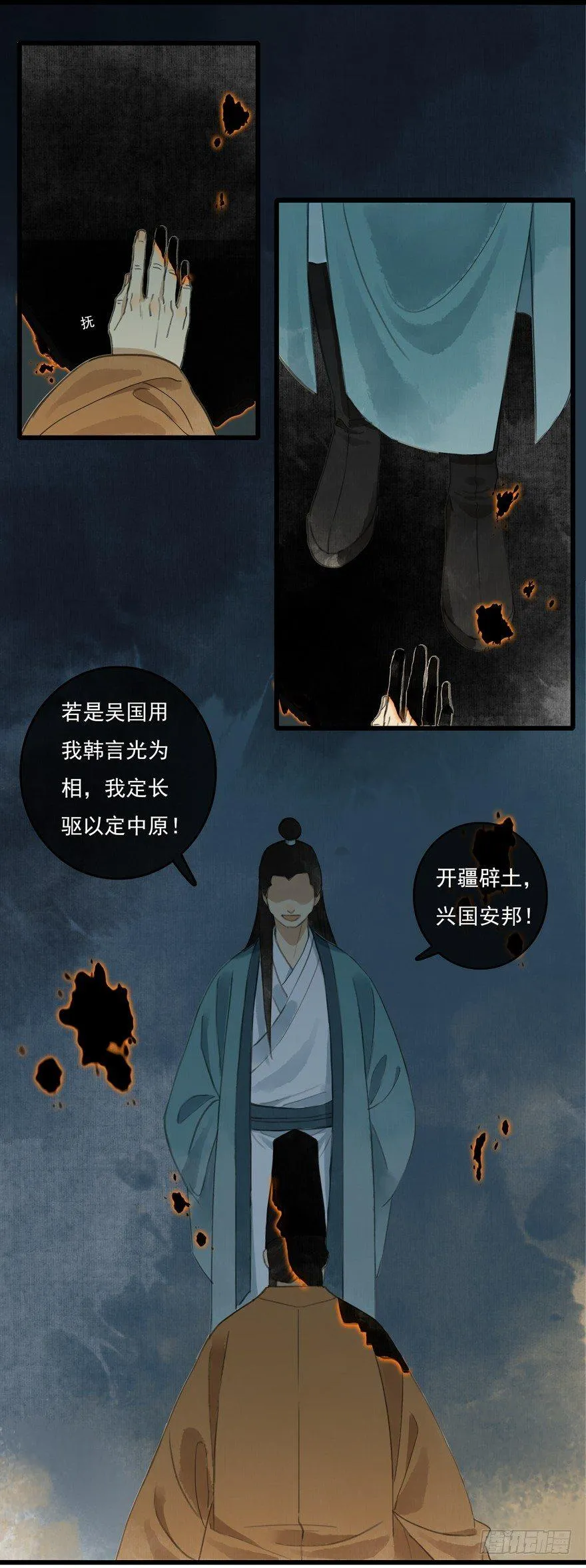 还没想起自己的身份吗 第13页