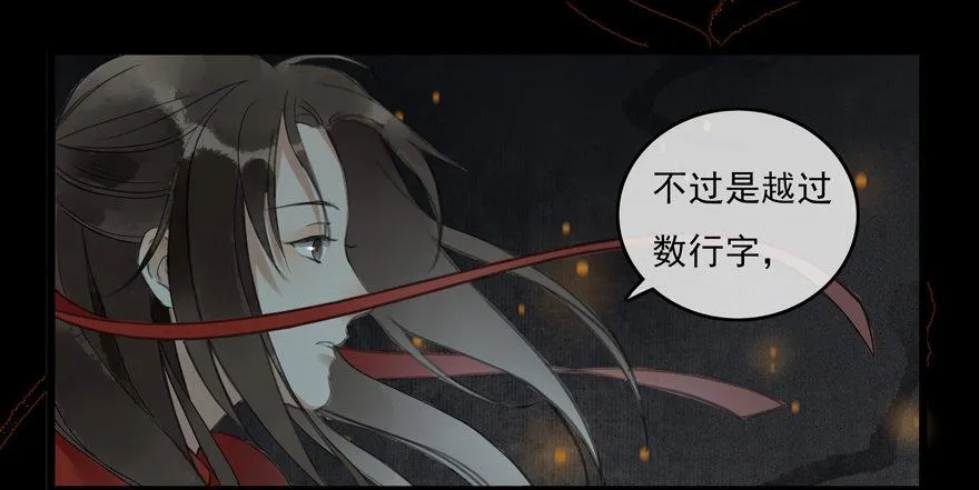 还没想起自己的身份吗 第17页