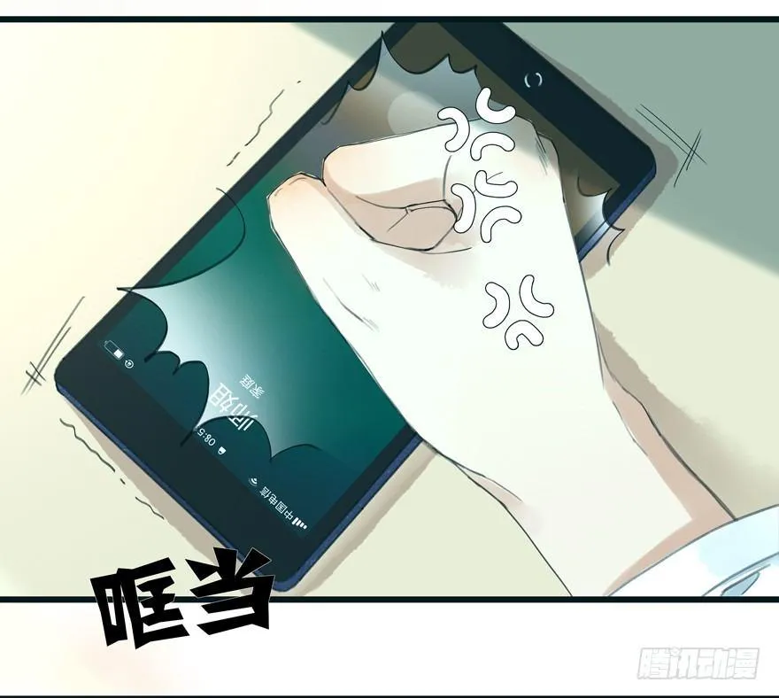 还没想起自己的身份吗 第20页