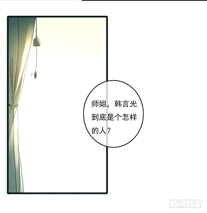 还没想起自己的身份吗 第22页