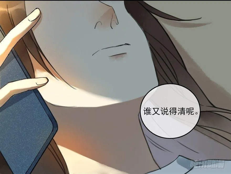 还没想起自己的身份吗 第24页