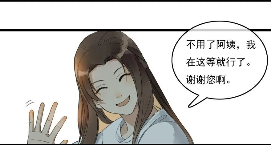 还没想起自己的身份吗 第28页