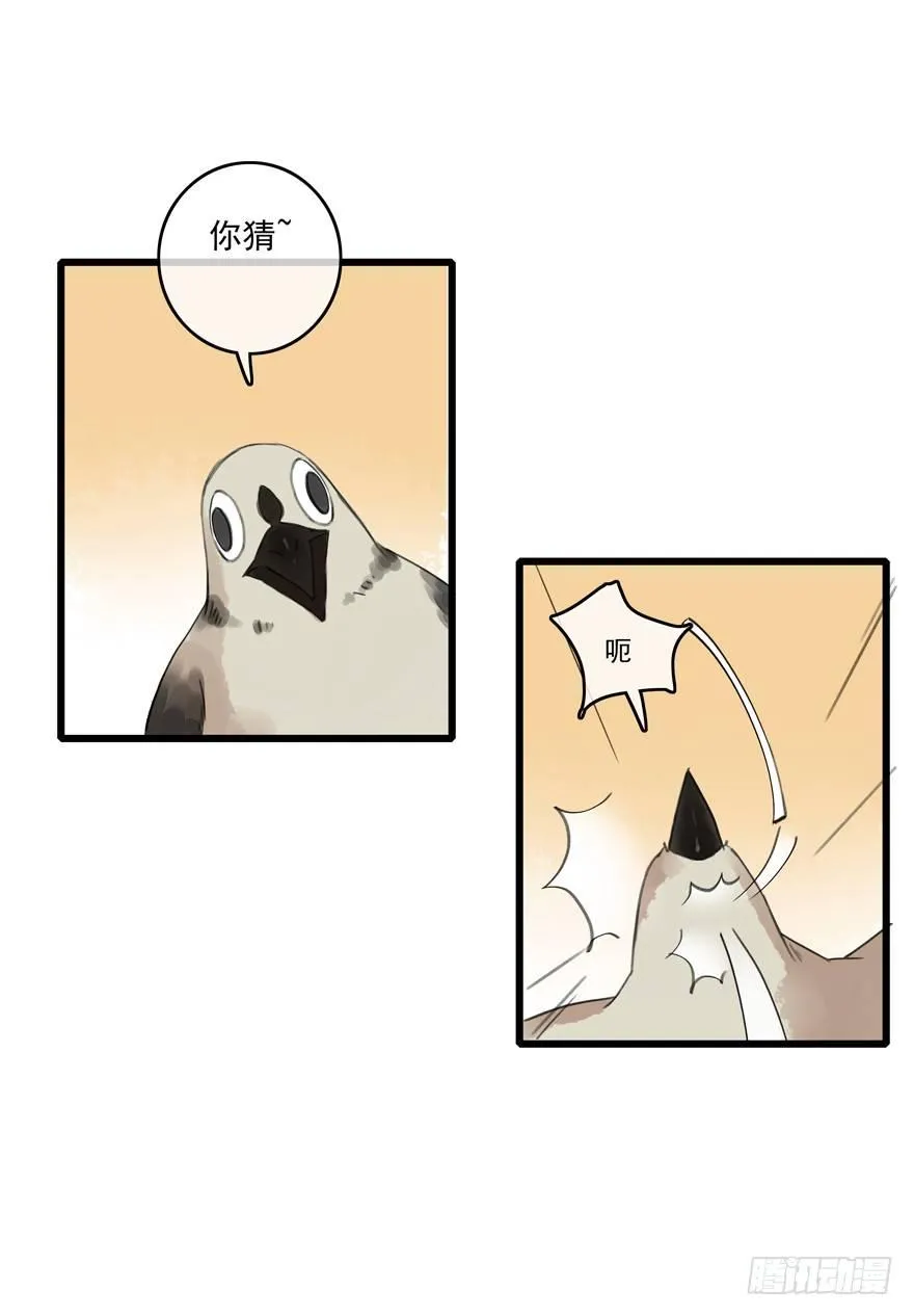 还没想起自己的身份吗 第33页