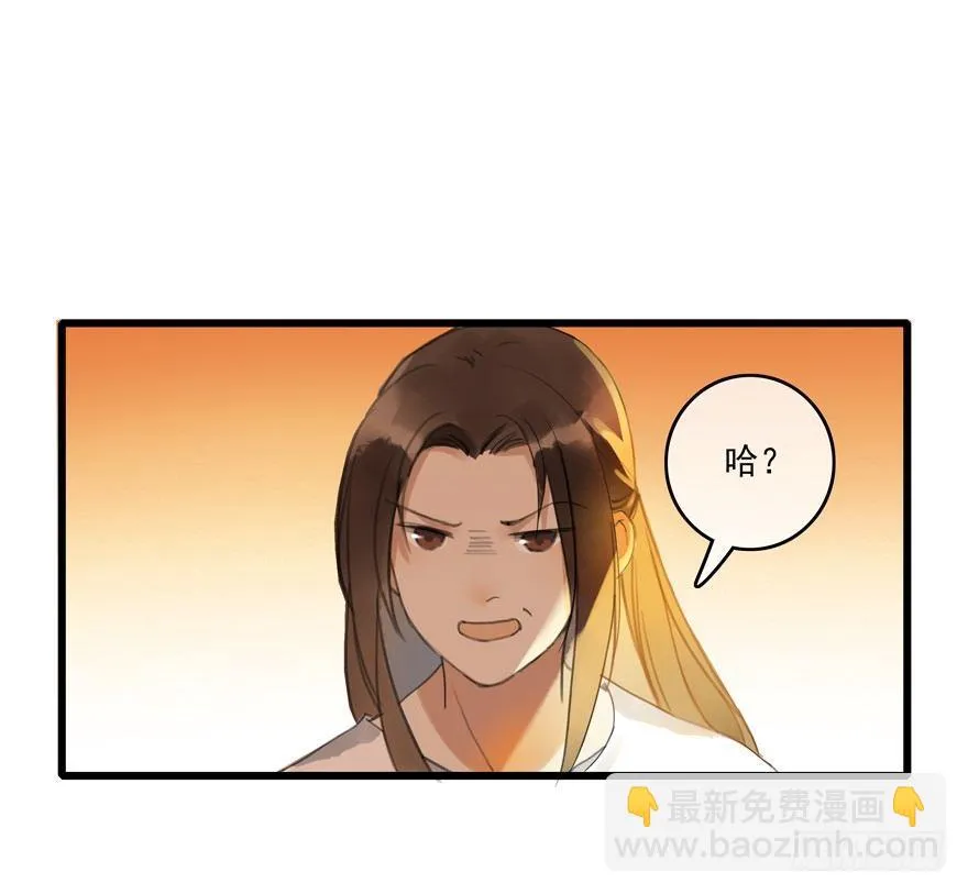 还没想起自己的身份吗 第35页