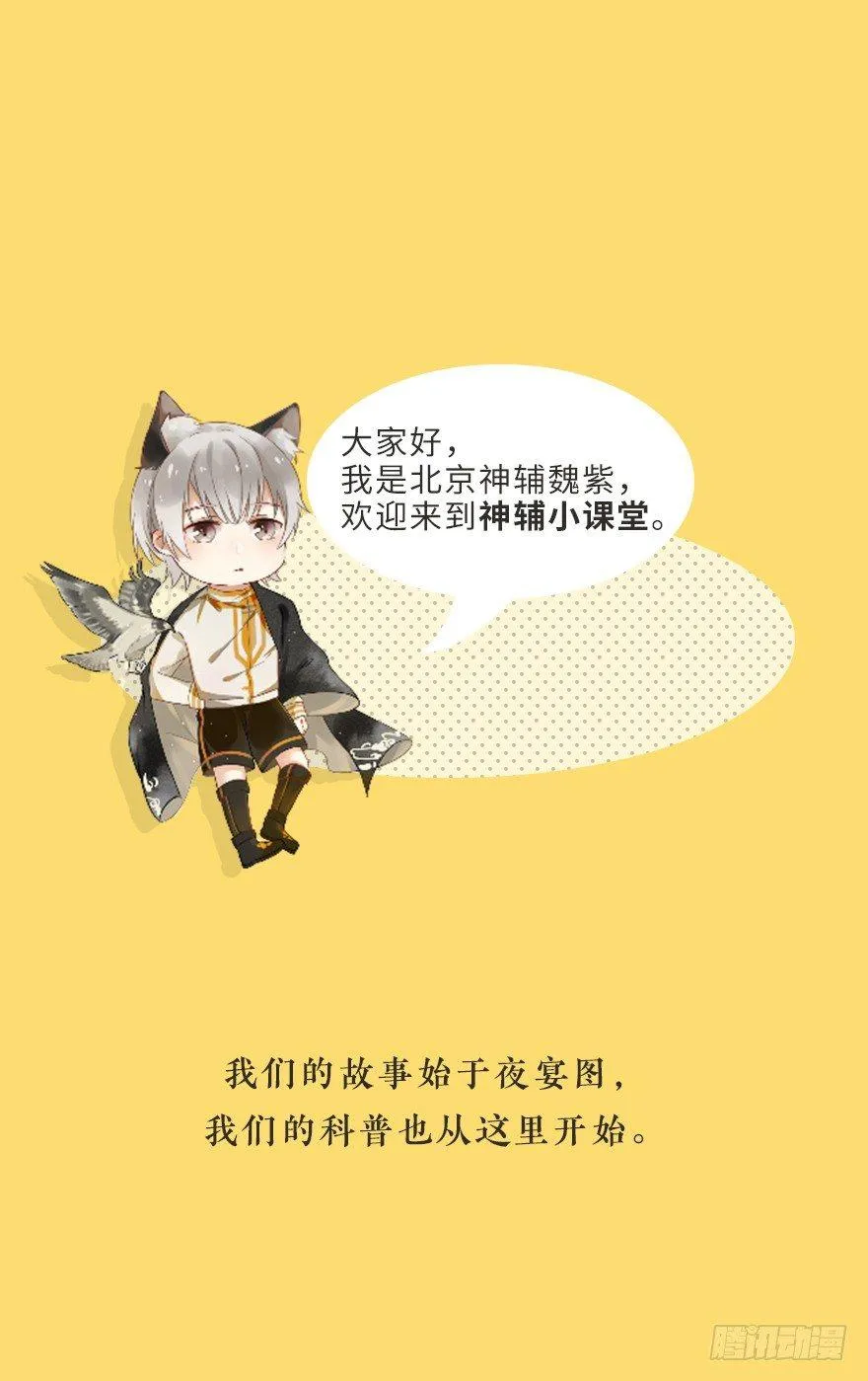 还没想起自己的身份吗 第44页