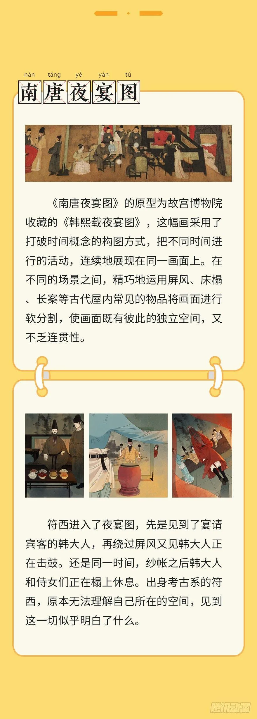 还没想起自己的身份吗 第45页
