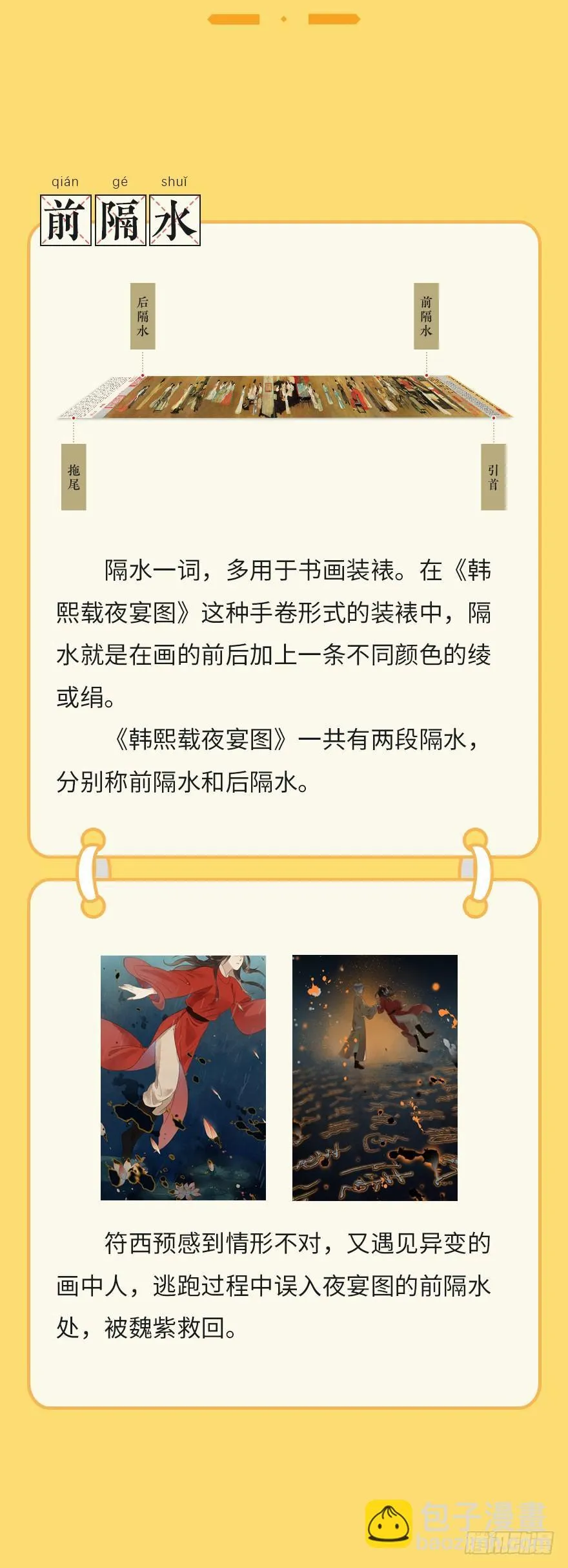 还没想起自己的身份吗 第46页