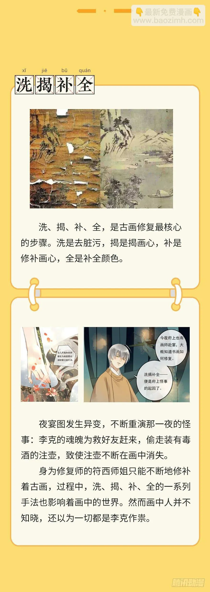 还没想起自己的身份吗 第48页