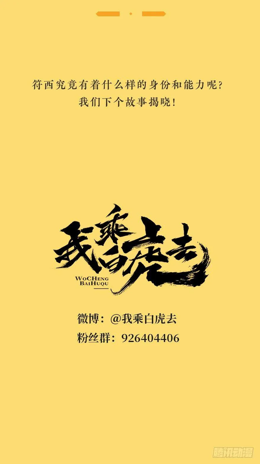 还没想起自己的身份吗 第49页
