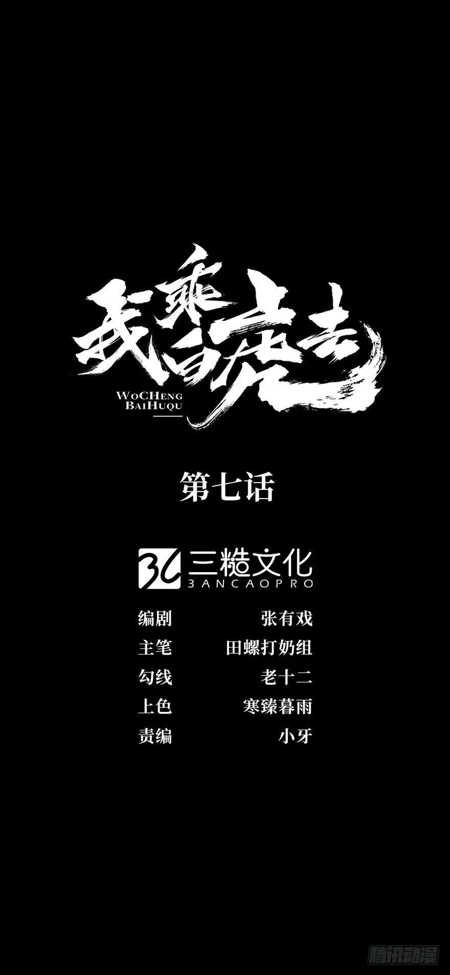 成为神辅 第1页