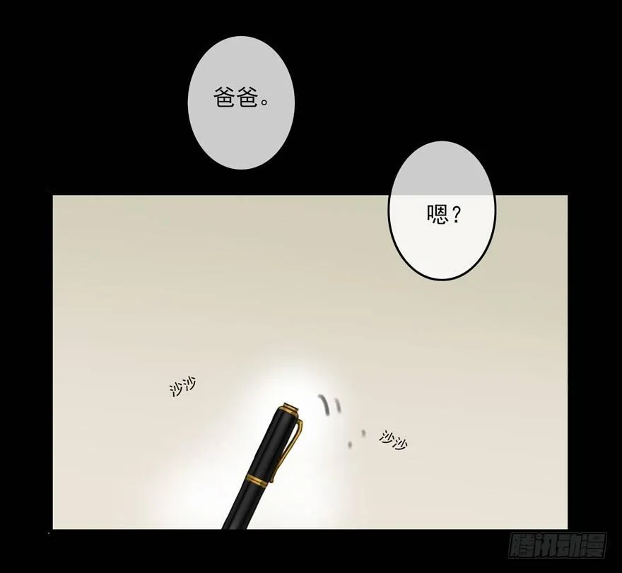 成为神辅 第6页