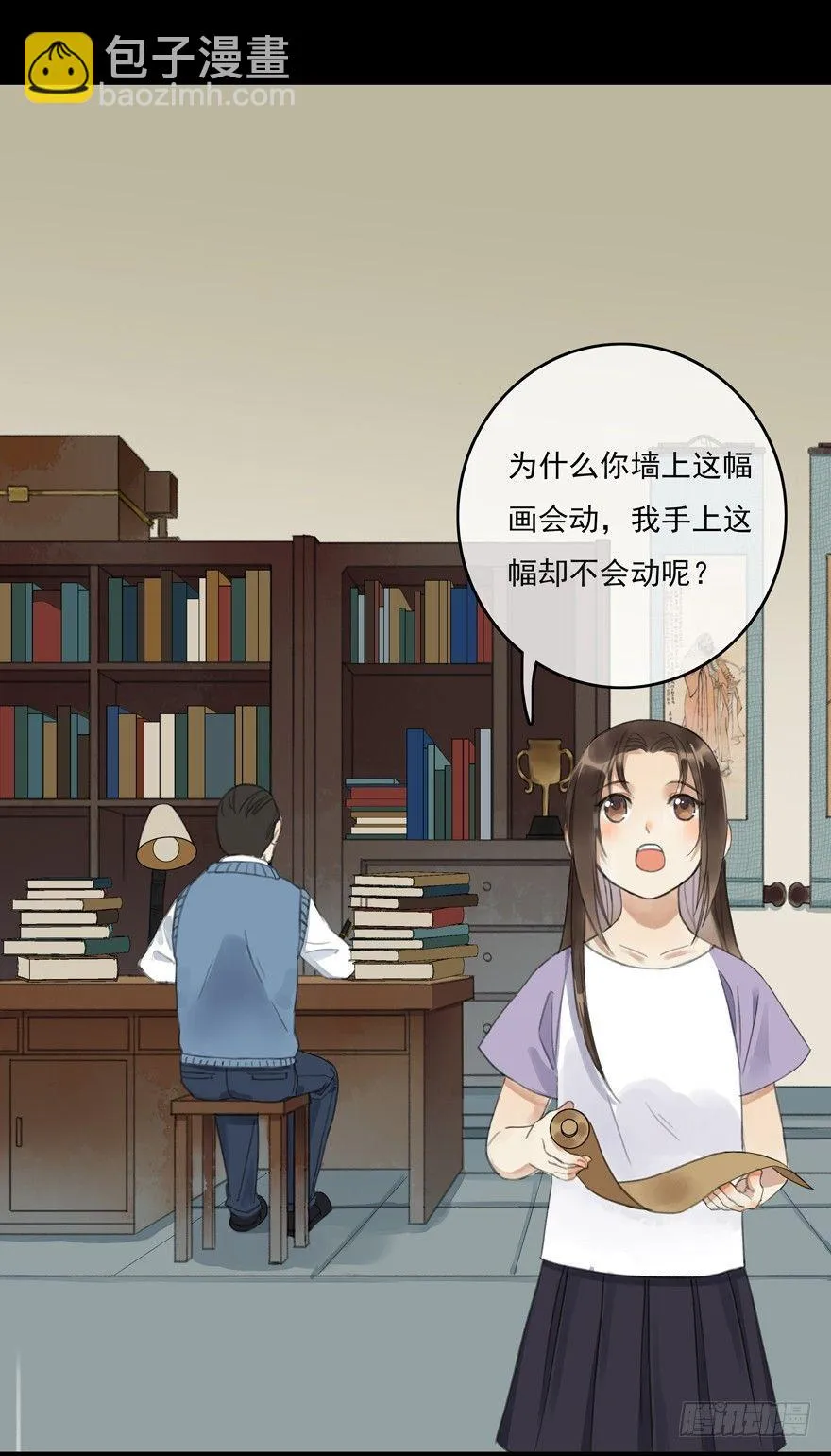 成为神辅 第7页
