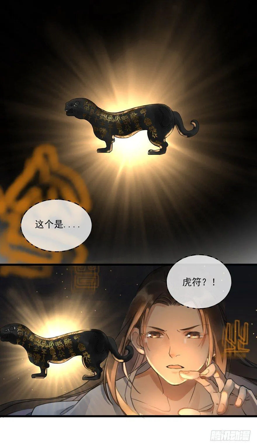 成为神辅 第11页