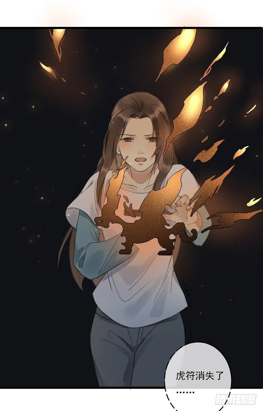 成为神辅 第13页