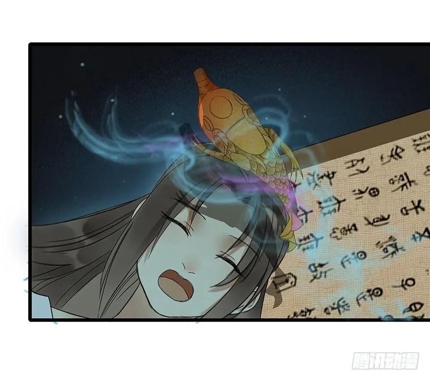 成为神辅 第24页