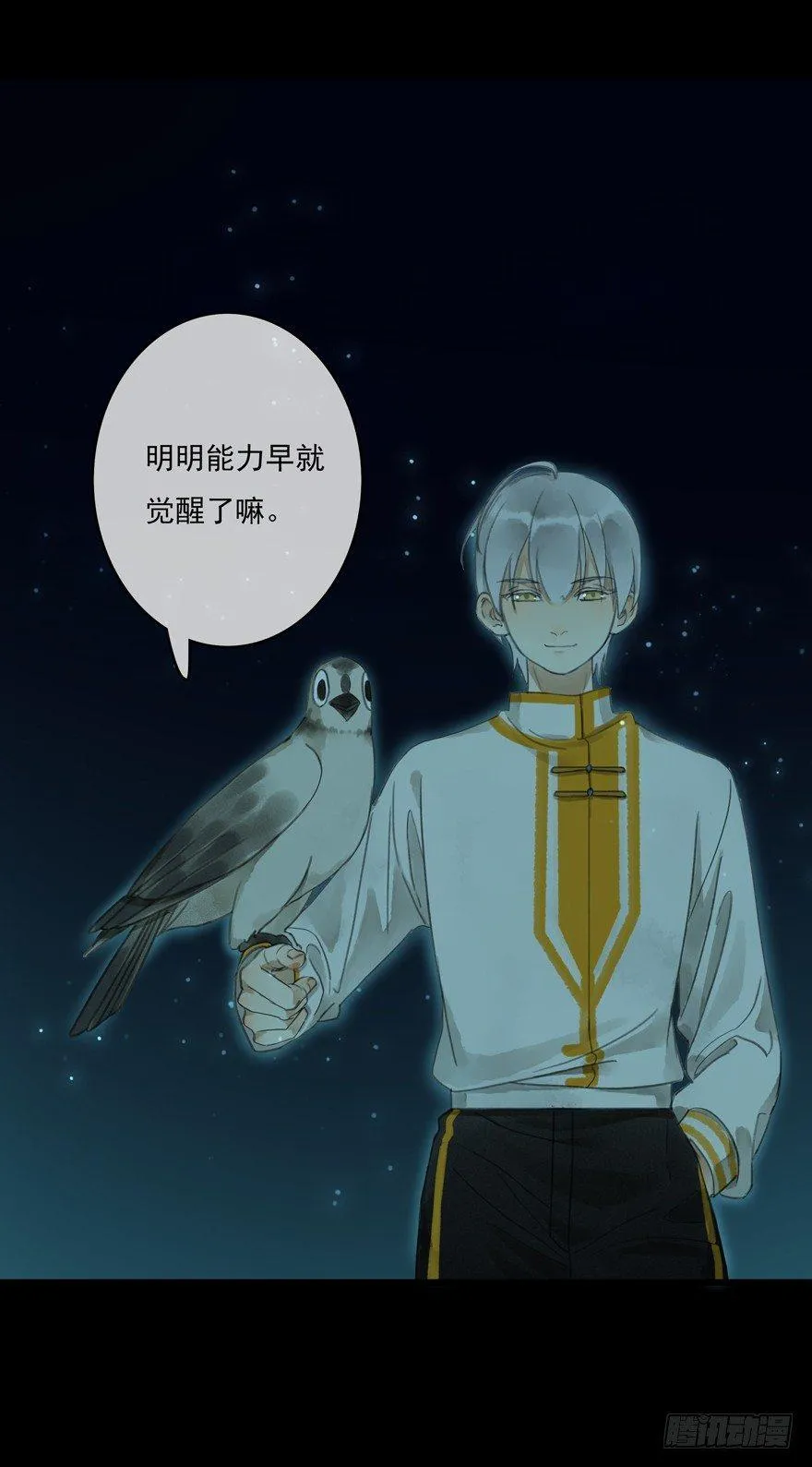 成为神辅 第27页