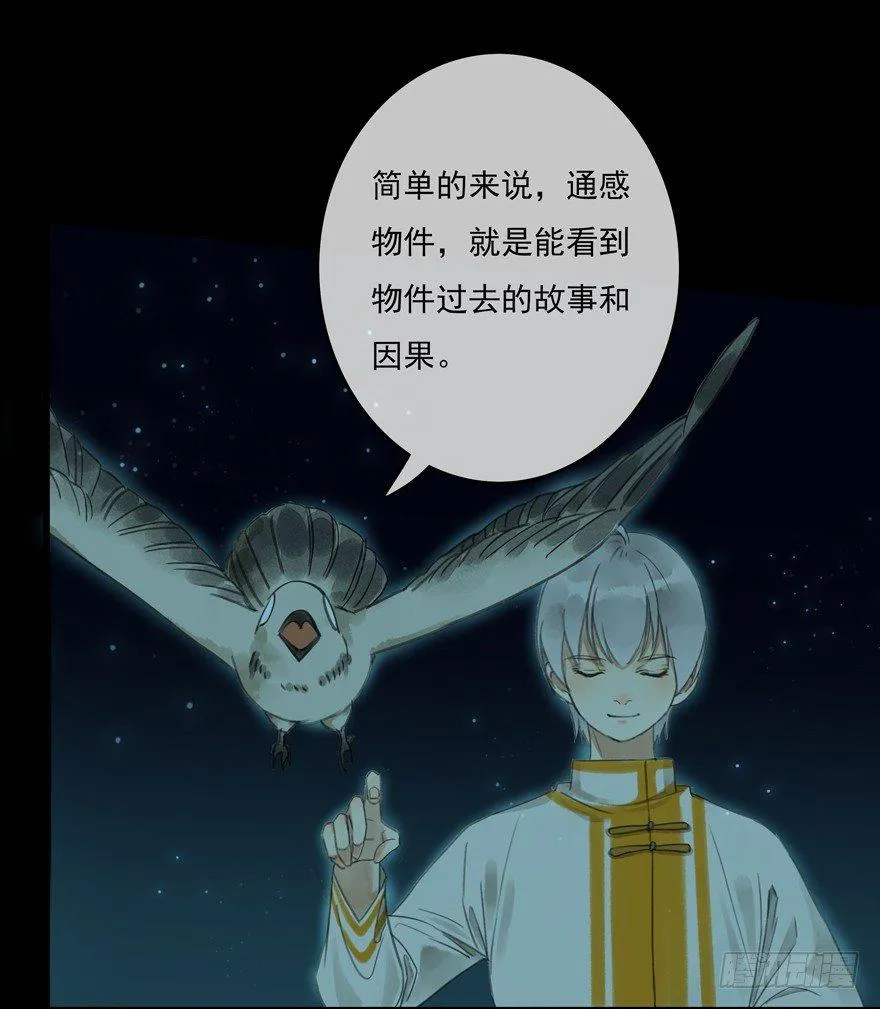 成为神辅 第29页