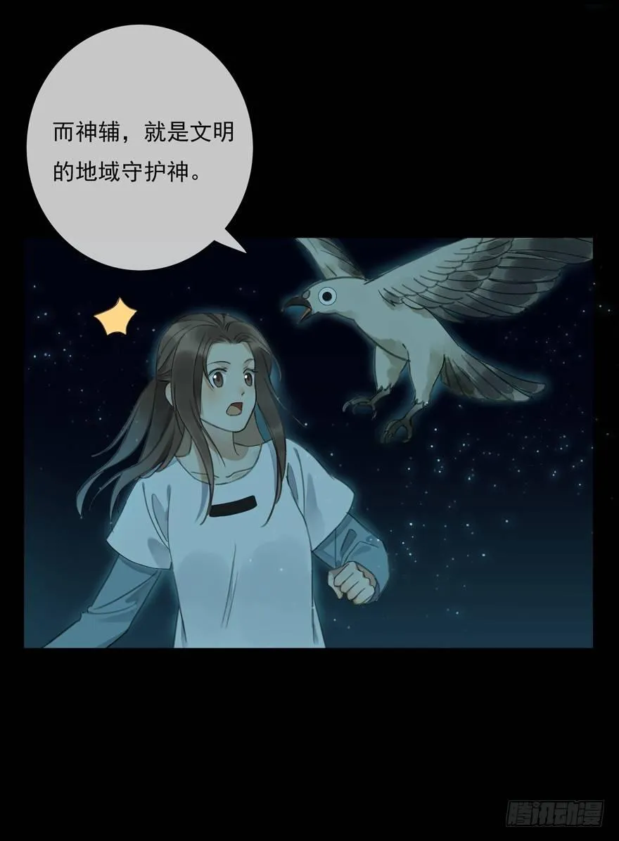成为神辅 第30页