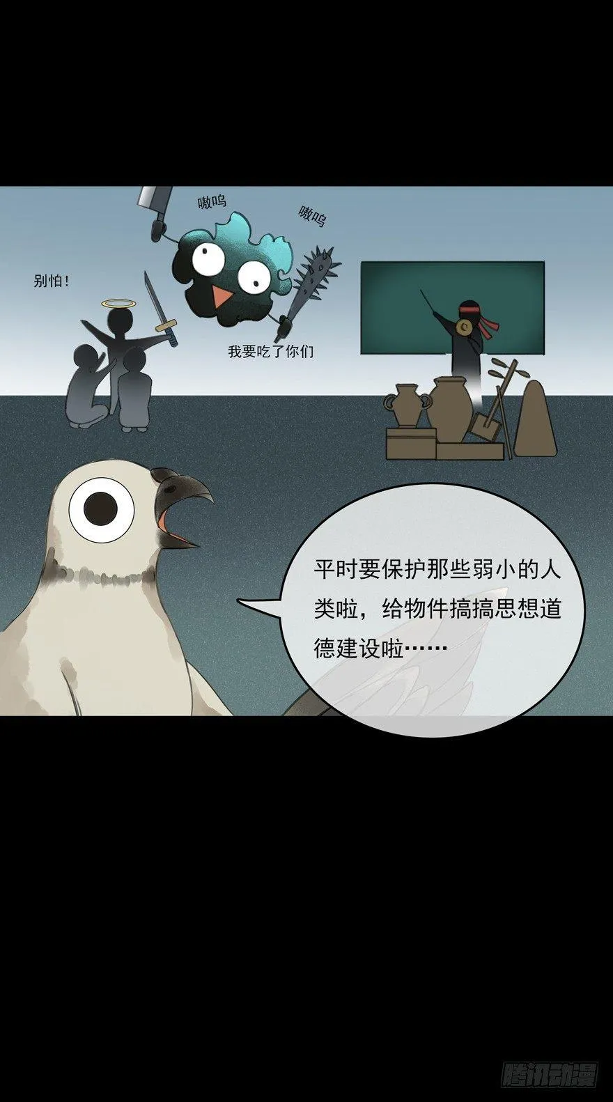 成为神辅 第31页