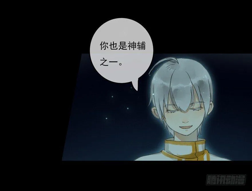 成为神辅 第33页