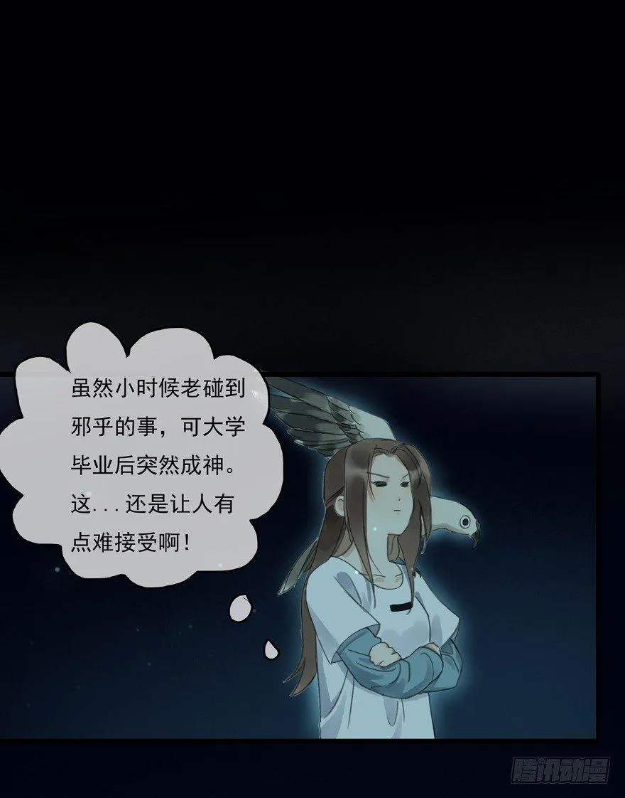 成为神辅 第37页