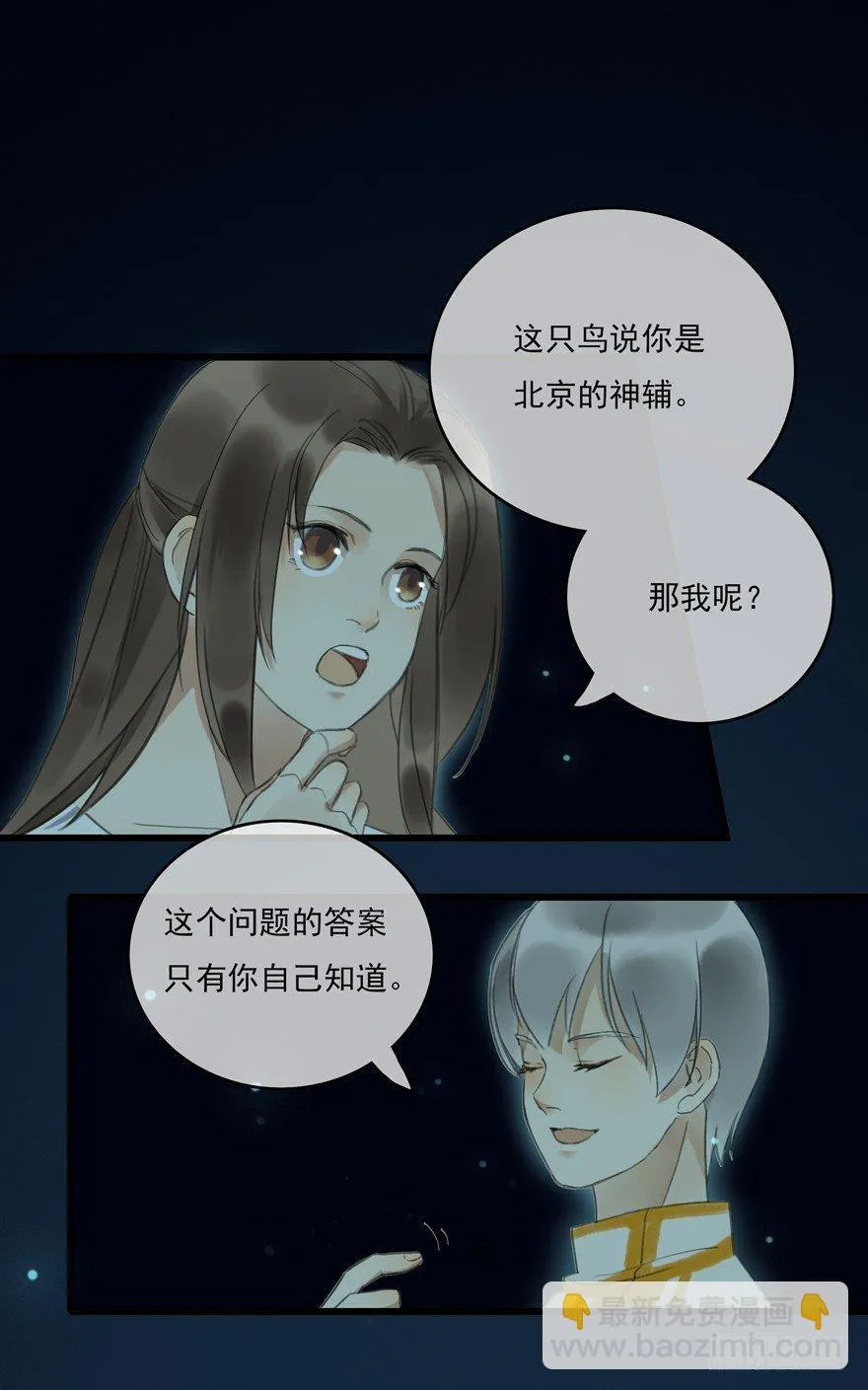 成为神辅 第38页