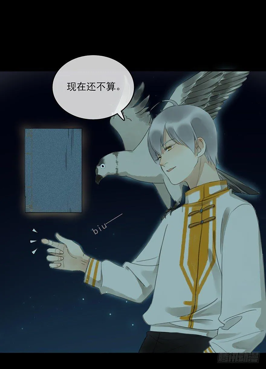 成为神辅 第40页