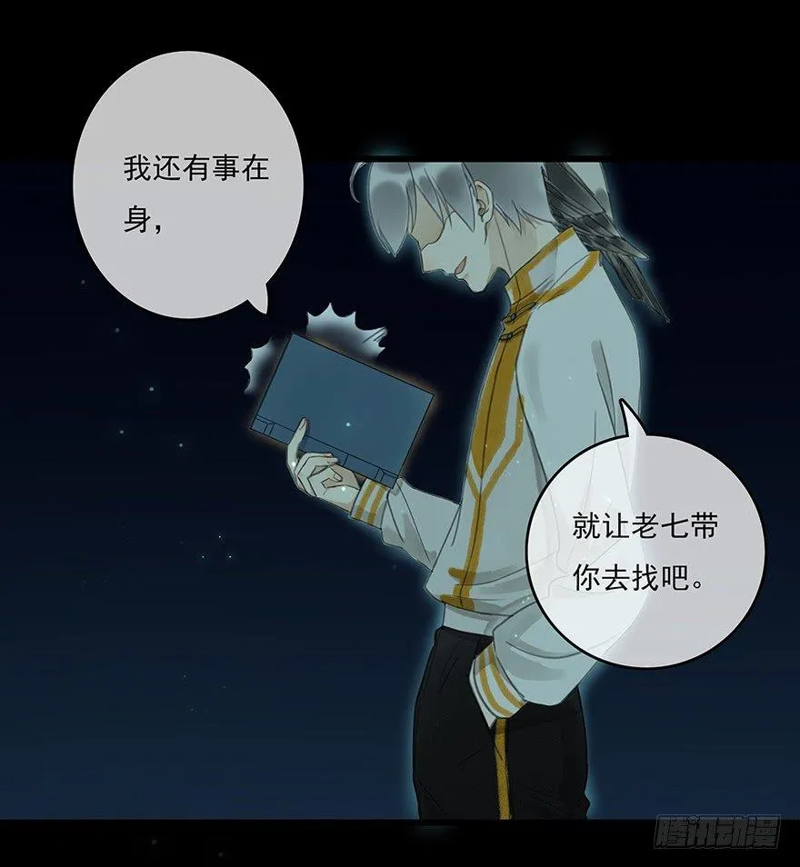 成为神辅 第46页