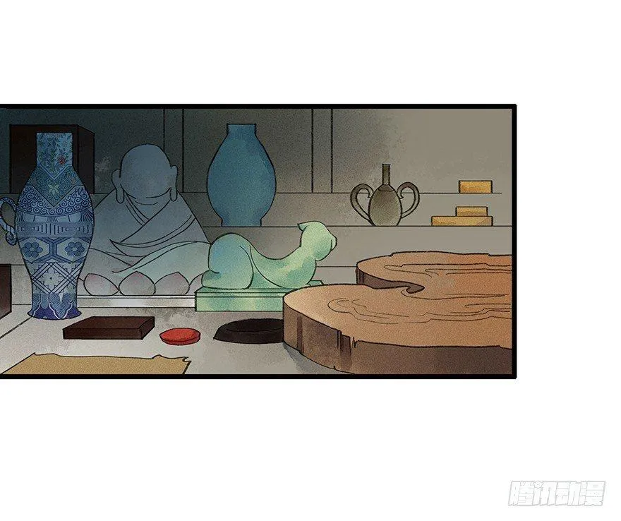 锁龙井 第3页