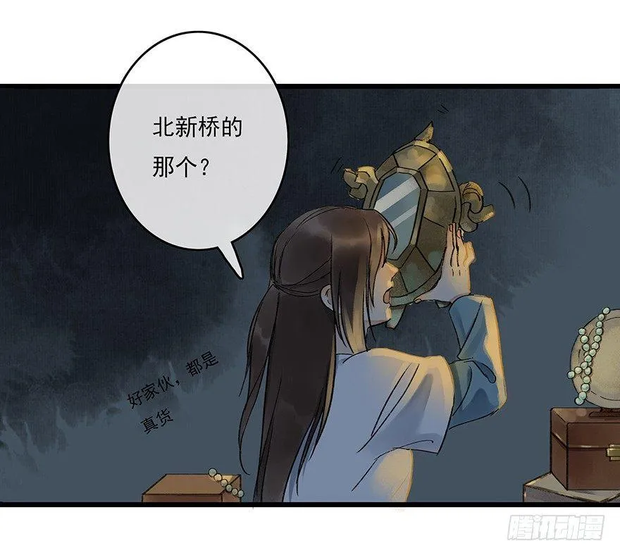 锁龙井 第6页