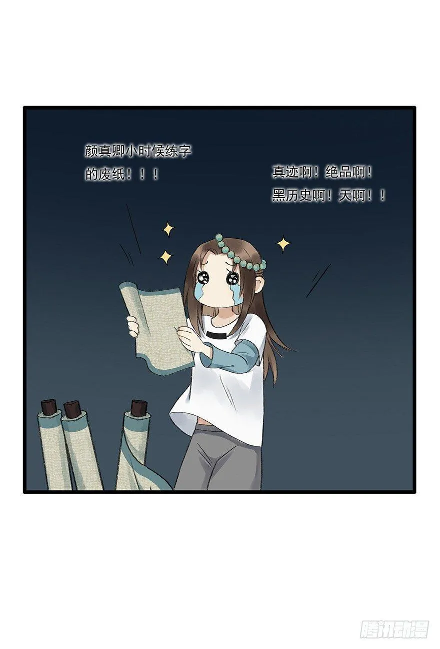 锁龙井 第12页