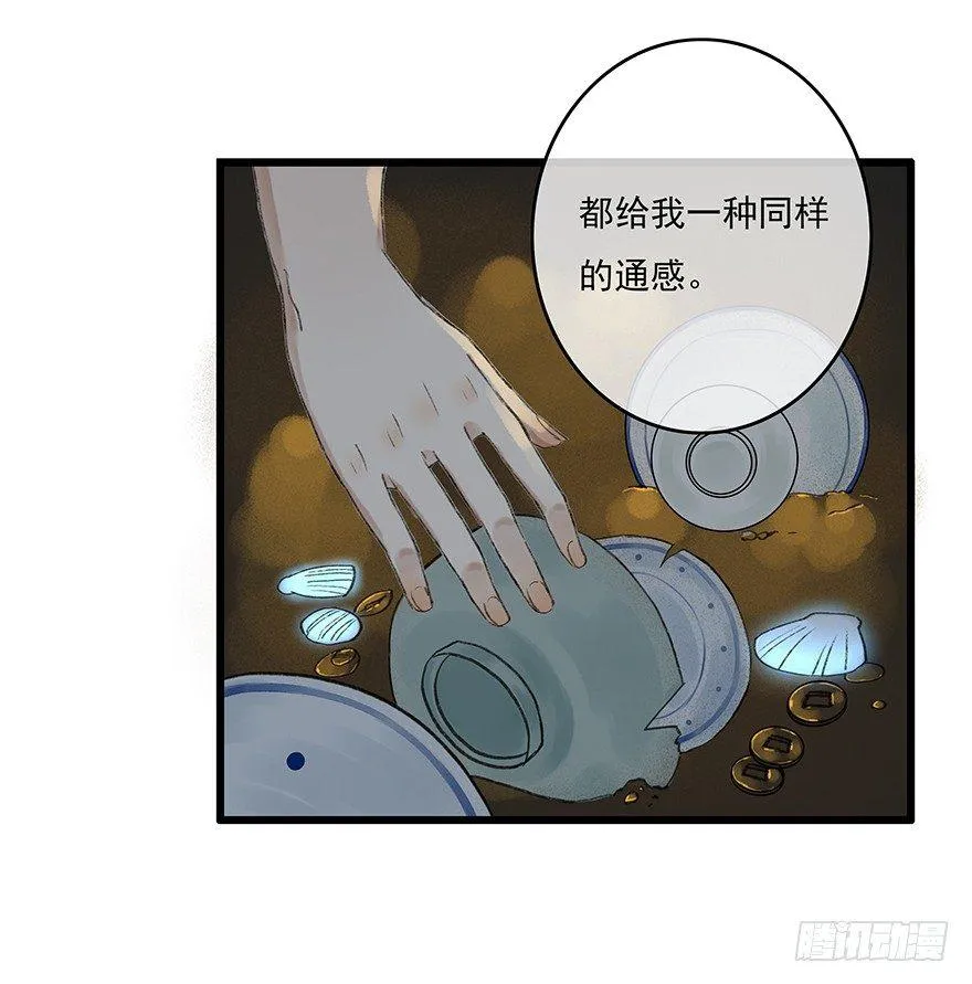 锁龙井 第14页