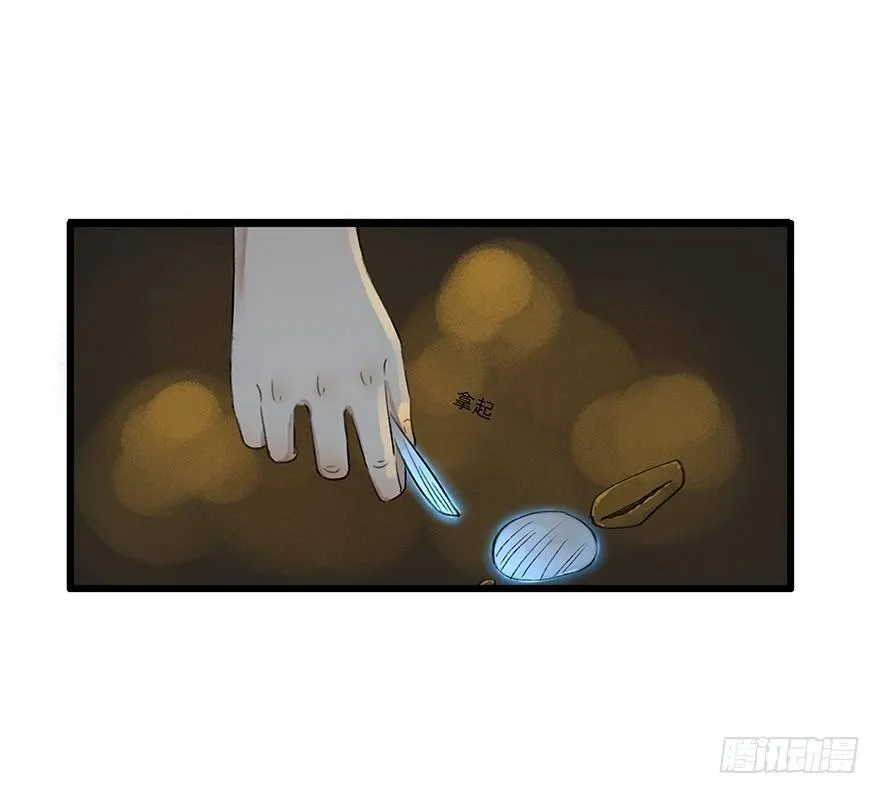 锁龙井 第15页