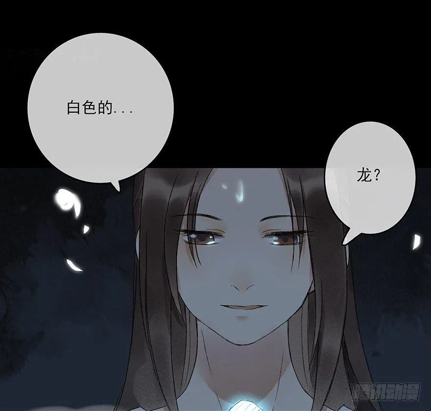 锁龙井 第21页