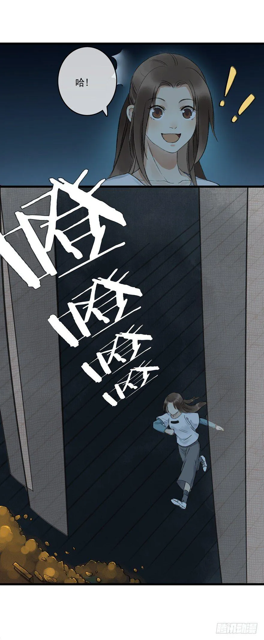锁龙井 第24页