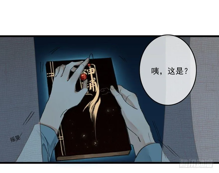 锁龙井 第27页