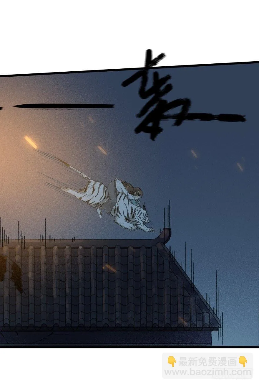 锁龙井 第38页