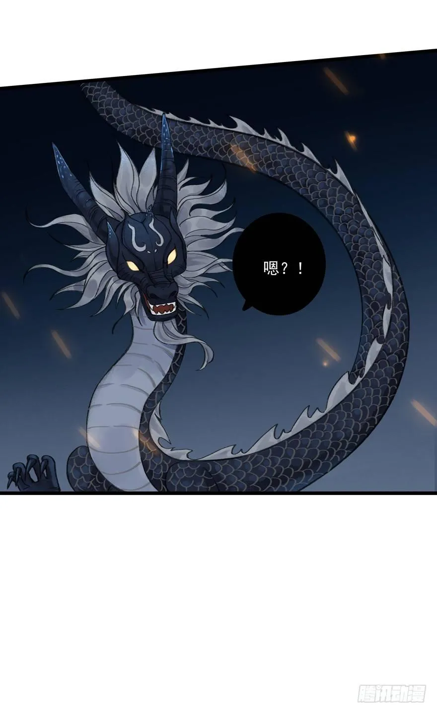 锁龙井 第42页