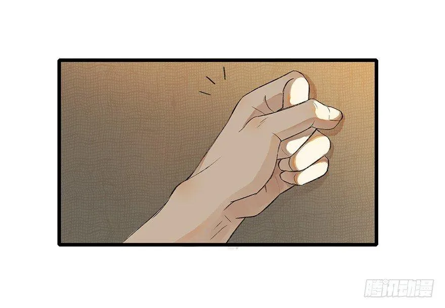 锁龙井 第50页