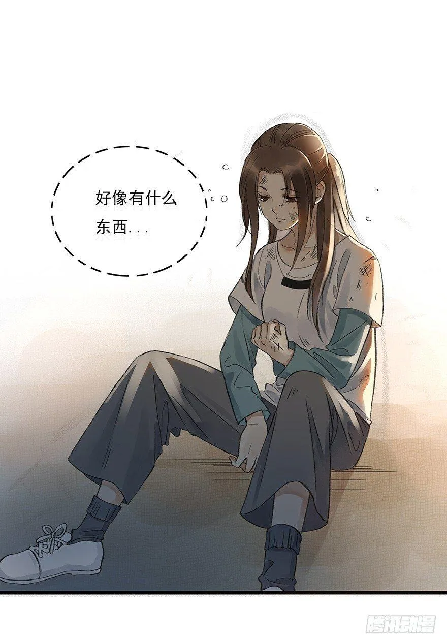 锁龙井 第51页