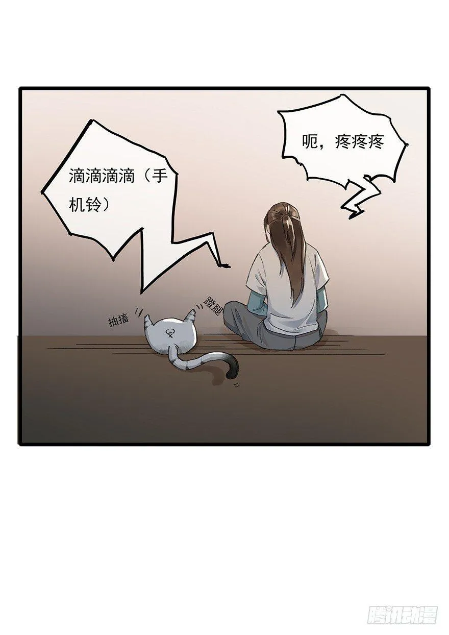 锁龙井 第53页