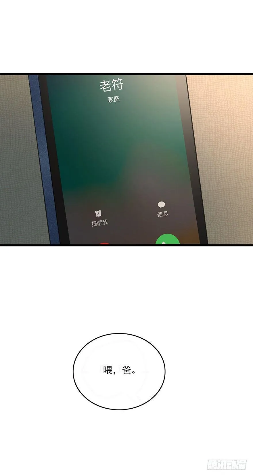 锁龙井 第54页