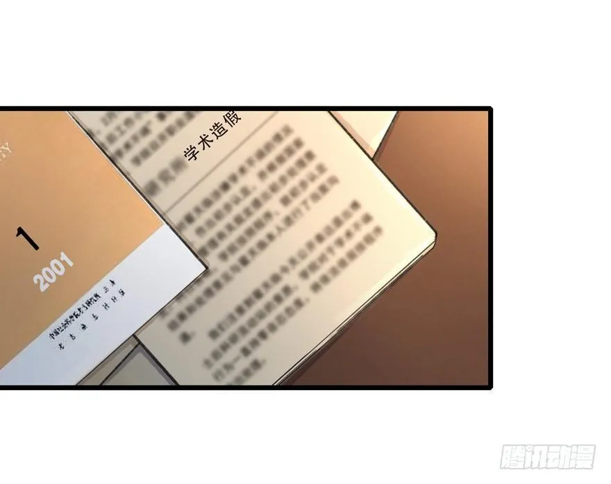 锁龙井 第57页