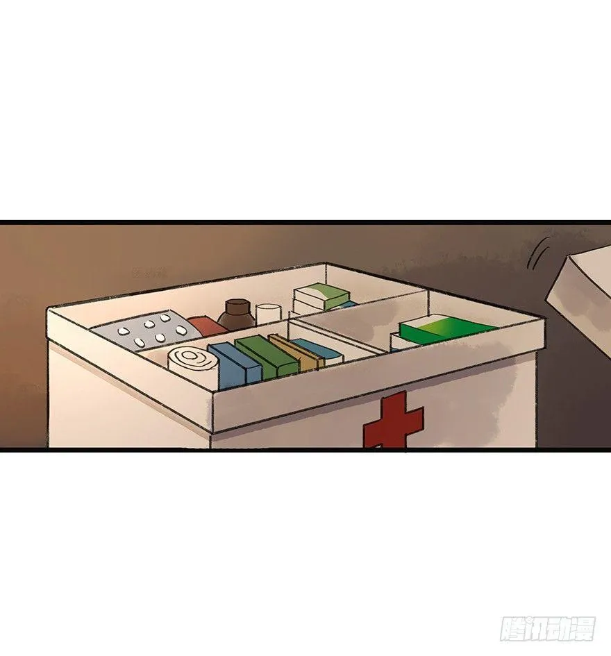 锁龙井 第60页