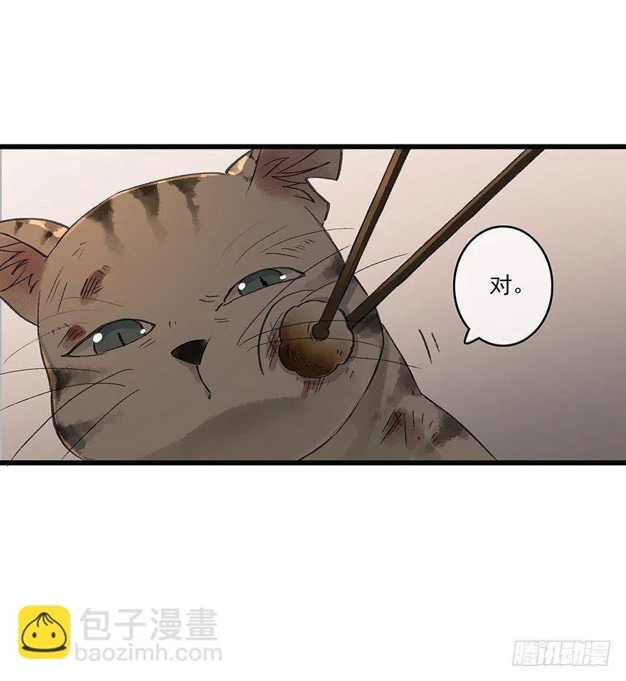 锁龙井 第63页