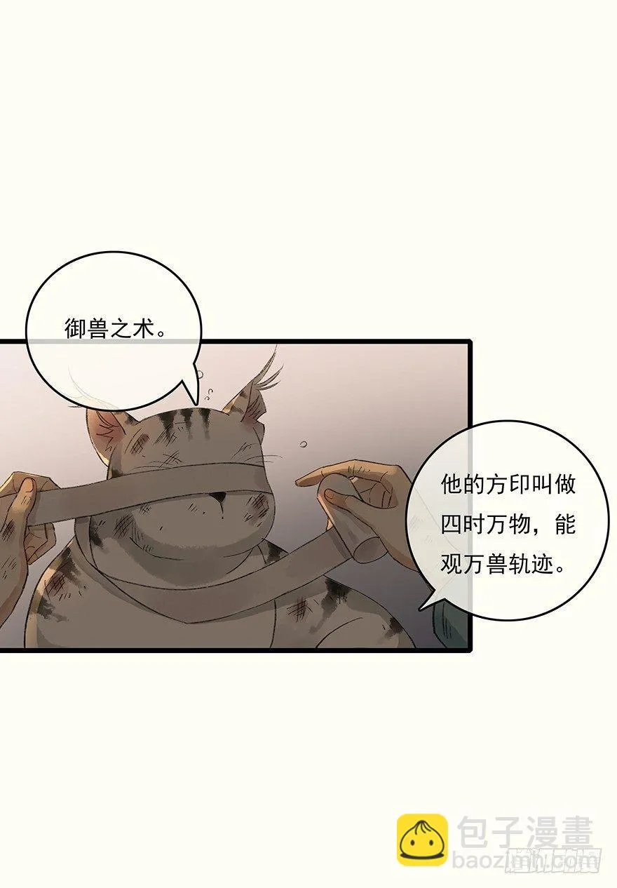 锁龙井 第66页