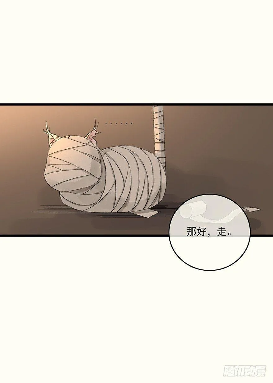 锁龙井 第68页